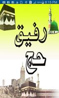 Hajj Tajrabaat ki Roshni Main 스크린샷 1