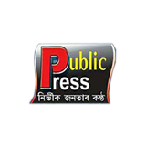 Public Press Assam icône
