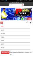 Public Press Assam 海报