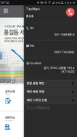 TaxNavi 증빙전송 syot layar 2