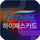 고속도로 하이패스카드 APK