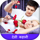 Desi Sex Story