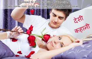 Desi Sex Story โปสเตอร์