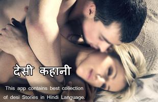 Desi Sex Story स्क्रीनशॉट 1
