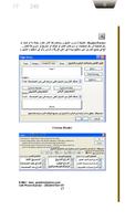 تعلم برنامج اكسل2003 capture d'écran 3