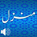 Manzil Read and Listen APK