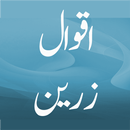 Mashoor Aqwal E Zareen APK