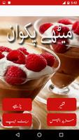 Meethay Pakwan Urdu Guide imagem de tela 1