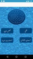 Ambiya Ikram Kay Qissay Screenshot 1