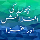 Bachon ki Ghiza aur Dekh Bhal APK