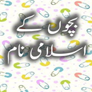 Bachon k Islami Naam APK