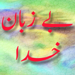 ”Bay Zuban Khuda Urdu Novel