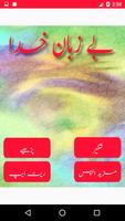 Bay Zuban Khuda Urdu Novel capture d'écran 1