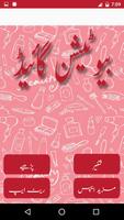 Beautician Urdu Mukamal Guide capture d'écran 1