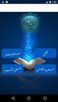Behtrain Qurani Wazaif ảnh chụp màn hình 1