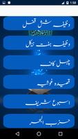 Behtrain Qurani Wazaif ảnh chụp màn hình 2
