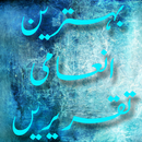 Bethrain Inami Takrarian APK