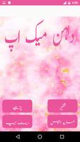 Dulhan MakeUp In Urdu ảnh chụp màn hình 1