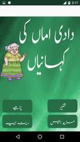 Dadi Amma Ki Kahaniyan اسکرین شاٹ 1