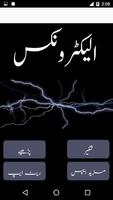 Electronics Guide in Urdu capture d'écran 1