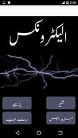 Electronics Guide in Urdu ảnh chụp màn hình 1