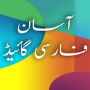 Easy Learning Farsi APK