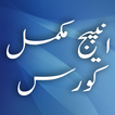 ”InPage Professional In Urdu