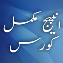 InPage Professional In Urdu APK