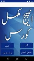 برنامه‌نما InPage Professional In Urdu عکس از صفحه