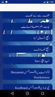 InPage Professional In Urdu capture d'écran 2