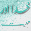 Khuda Aur Mubbhat APK