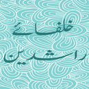 Khulfa E Rashideen APK