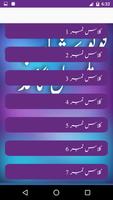 Learn PhotoShop In Urdu ภาพหน้าจอ 2