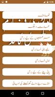 Poultry Farm Guide Urdu imagem de tela 1