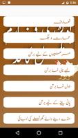 Poultry Farm Guide Urdu captura de pantalla 1