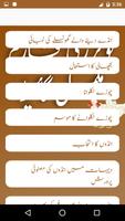 Poultry Farm Guide Urdu ảnh chụp màn hình 2