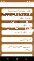 Poultry Farm Guide Urdu imagem de tela 2