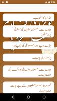 Poultry Farm Guide Urdu ảnh chụp màn hình 3