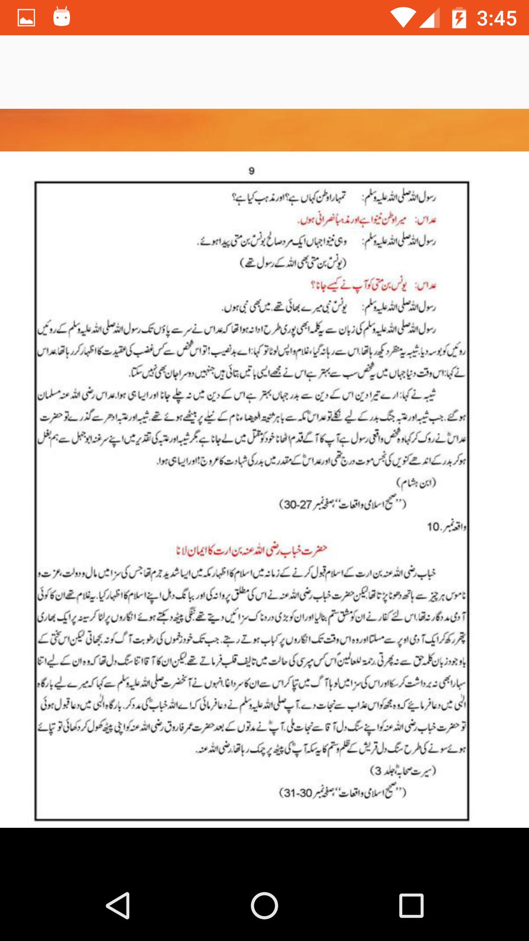 Sachy Islami Waqiyat for Android - APK Download