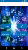 Urdu Astrology اسکرین شاٹ 1