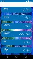Urdu Astrology screenshot 2