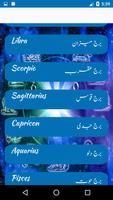 Urdu Astrology imagem de tela 3