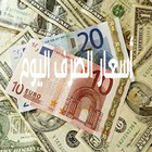 سعر الصرف اليوم-icoon