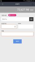 EXC WALLET screenshot 2
