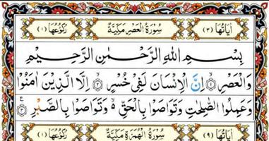 3 Surah Affiche