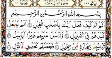 3 Surah ภาพหน้าจอ 2