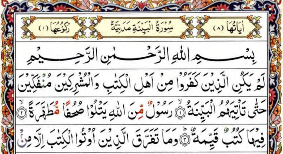 This page is a perfect place for people who want to read or download Surah Bayyinah...