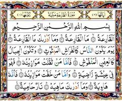 Surah Qari’ah.TerribleCalamity پوسٹر