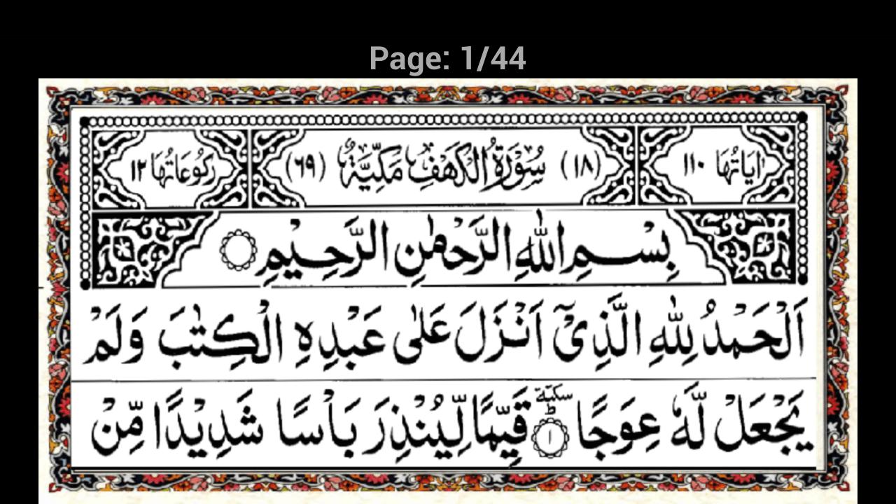 TÉLÉCHARGER SORAT KAHF SORAT KAHF TÉLÉCHARGER