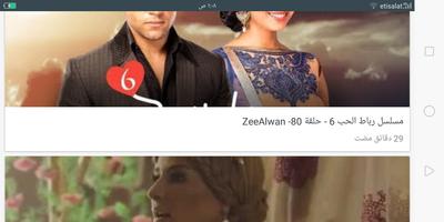 مسلسلات هنديه zee screenshot 3